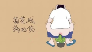 宁夏康源肛肠医院：痔疮or其他肛肠疾病？5种疾病区分