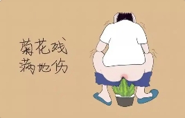 宁夏康源肛肠医院：肛门周围湿哒哒还有分泌物是怎么回事